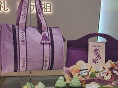 -GANSO元祖食品(大市口店)