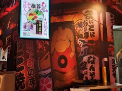 -有喜屋·日料·居酒屋(旭辉广场店)