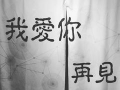 -厦门失恋博物馆(中华城店)