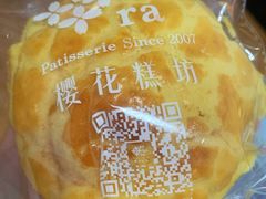 -樱花糕坊(凯德广场店)