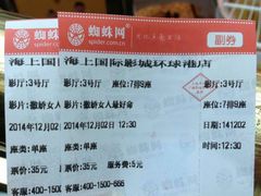 android_upload_pic-AMG海上明珠影城(上海环球港RealDCinema店)