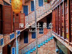 -陈金福特产家有限公司