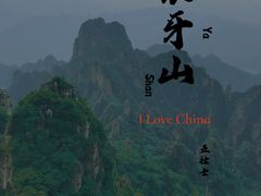 -狼牙山风景区