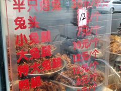 -老黄记手撕烤兔(玉林街店)