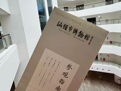 -汕头市博物馆