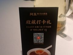 -阿五黄河大鲤鱼(纬三路店)