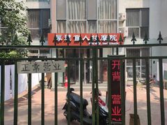 -厚德盲人按摩(太阳城店)