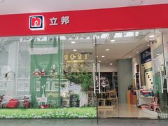 -立邦(益宝装饰城专卖店)