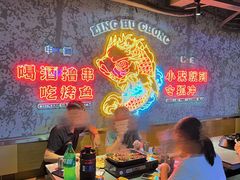 -令狐冲·炭烤活鱼(宝龙店)