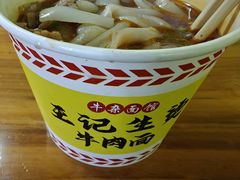 -王记生烫牛杂面馆(兰陵路店)