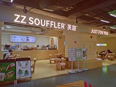 门面-狐狸和向日葵(北京路店)