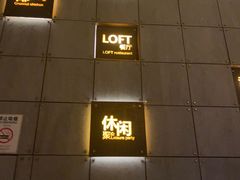 -同仁四季椰子鸡(罗湖国贸店)