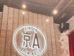 -京A Taproom·精酿餐吧(CBD店)