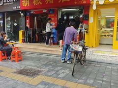 -胡椒猪肚汤(康王店)