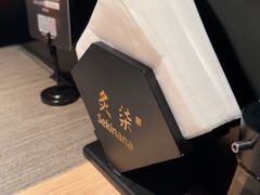 -炙柒Sekinana·精致日料(合生汇店)