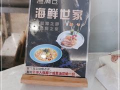 -渔满仓海鲜渔家(象山二店)