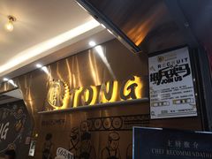 大堂-糖糖屋•糖水•雪花冰店(时尚天河店)