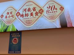 -金记酿皮(万博店)