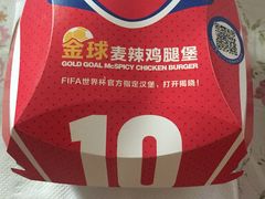 -麦当劳(健德桥得来速店)