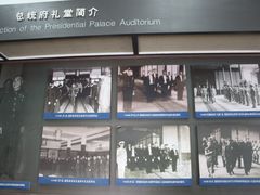 -南京中国近代史遗址博物馆(南京总统府)