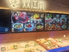 -炊江南·上海菜(国展华漕店)
