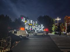 -华光餐厅(复兴路店)