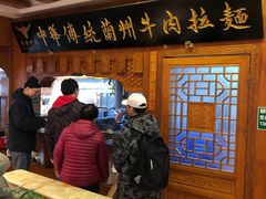 大堂-丝路伊兰·兰州牛肉面(牛街总店)