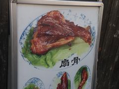 -赵元章肉骨烧(山塘街店)