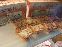 -矮子馅饼(大成路店)