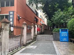 -熊面妈老面馆