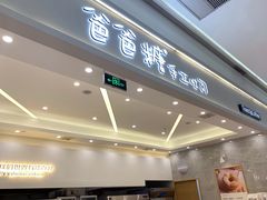 -爸爸糖吐司面包(宁波世纪东方店)