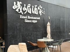 -望京辣宴·古法川菜(望京店)