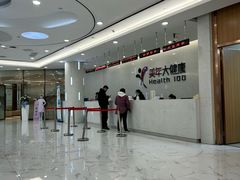 -美年大健康·体检中心(江岸分院)