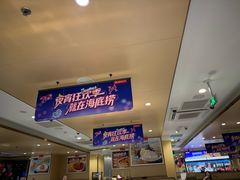 -海底捞火锅(金地广场生日主题店)