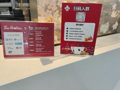 -Tims天好咖啡·贝果(融汇佳盛大厦店)