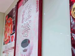 -恭和堂 龟苓膏(铜锣湾店)