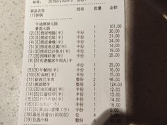 账单-海底捞火锅鲜切牛肉主题店(长寿路店)