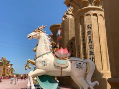 -中国马镇舞马世界主题乐园