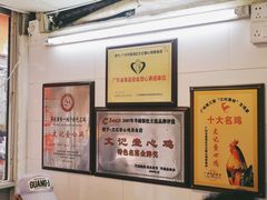 -文记壹心鸡(宝华路店)