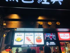 -黑色经典臭豆腐·湖南特产(太平街口店)