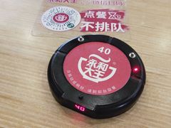 -永和大王(浦东南路店)