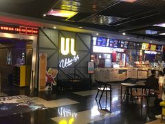 -UL城市影院(中亭街店)