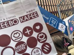 -MEEBO KAFEE米咖焙坊(虹桥路店)