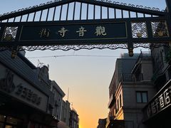 -北京前门大栅栏