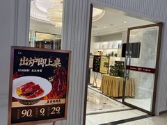 -喜宴又一村·粤菜·茶点·海鲜(壹方天地店)