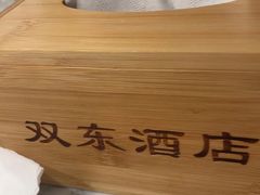-双东酒店(东关街店)
