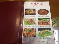 菜单-四妹餐厅(玫瑰街店)