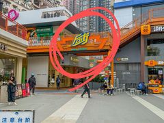 -泰盏鬼·颓废冬阴(陈家祠扬韬店)