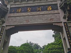 -凤栖山