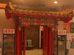 -全聚德(上海首店浦东店)